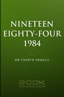 Nineteen Eighty-Four by George Orwell — classic dystopian fiction totalitarianism novel book cover
